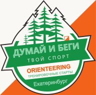 Думай и Беги Екатеринбург Спринт(по городу) + Парак(большой район)